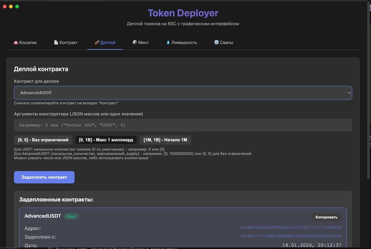 Аудит безопасности